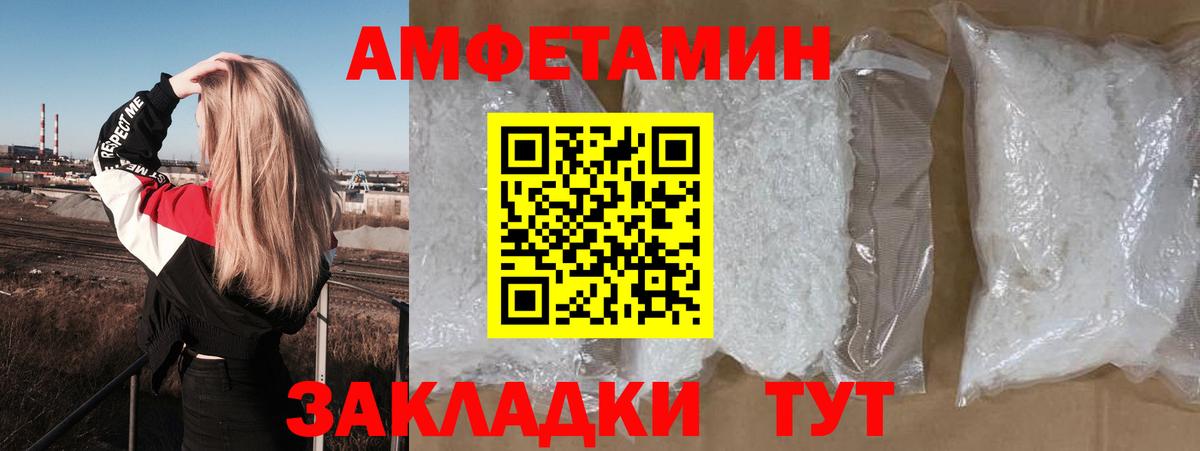 Трёхгорный  Amphetamine 97%  АМФ  Вход с VPN 