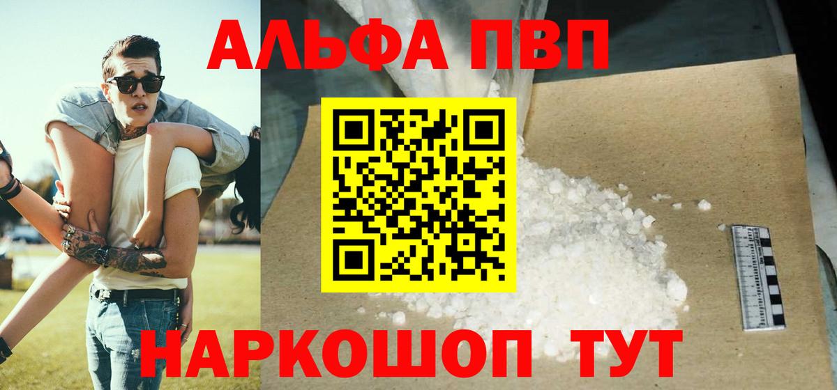 A PVP мука  Alpha-PVP VHQ  Альфа ПВП СК КРИС  Трёхгорный  Alpha PVP  Вход с VPN 