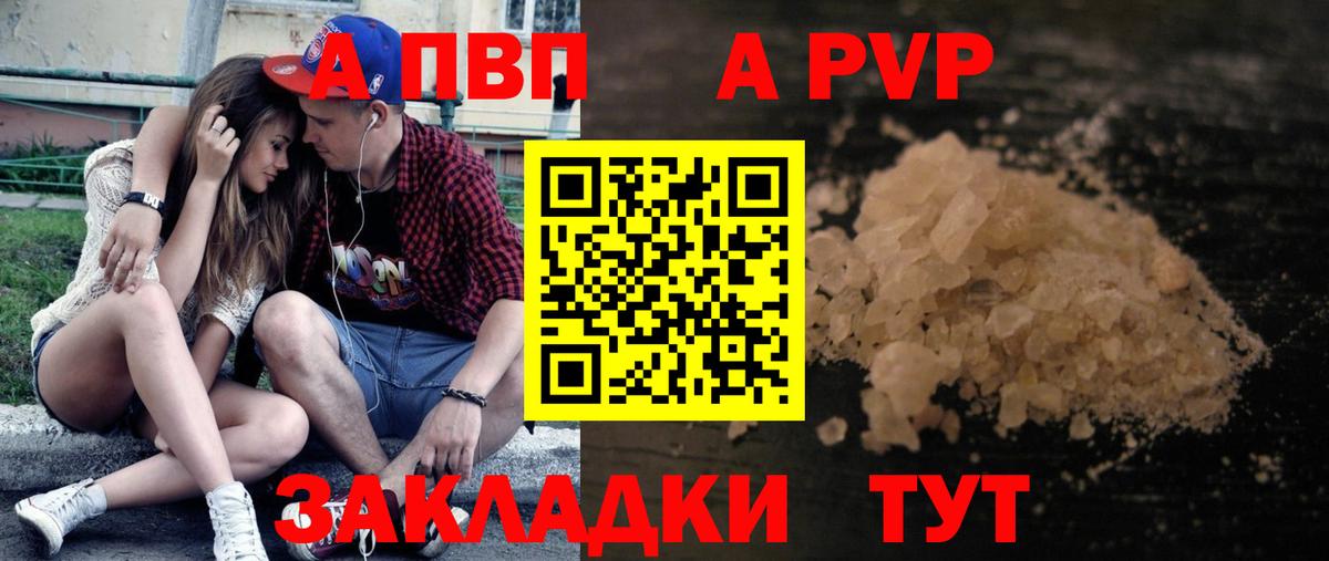 Alpha PVP СК КРИС Трёхгорный