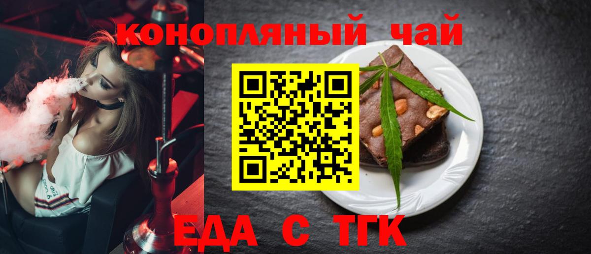 Трёхгорный  Cannafood конопля  Вход с VPN 