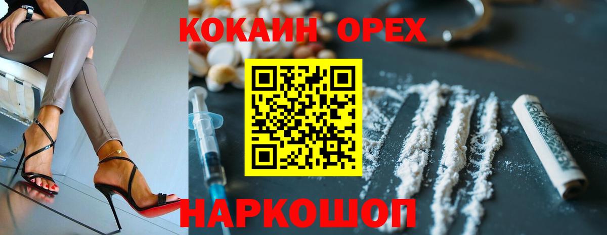 КОКАИН Боливия Трёхгорный