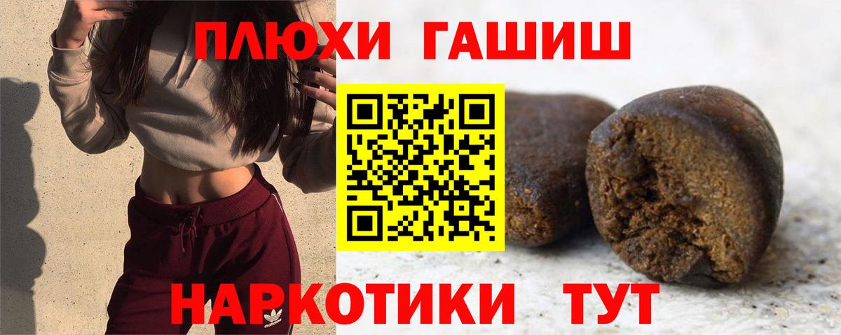 ГАШИШ ice o lator Трёхгорный