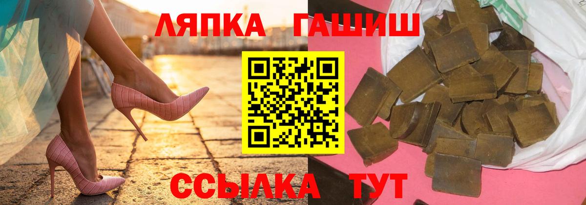 ГАШ Ice-O-Lator  Вход с VPN  Гашиш гарик  Трёхгорный 