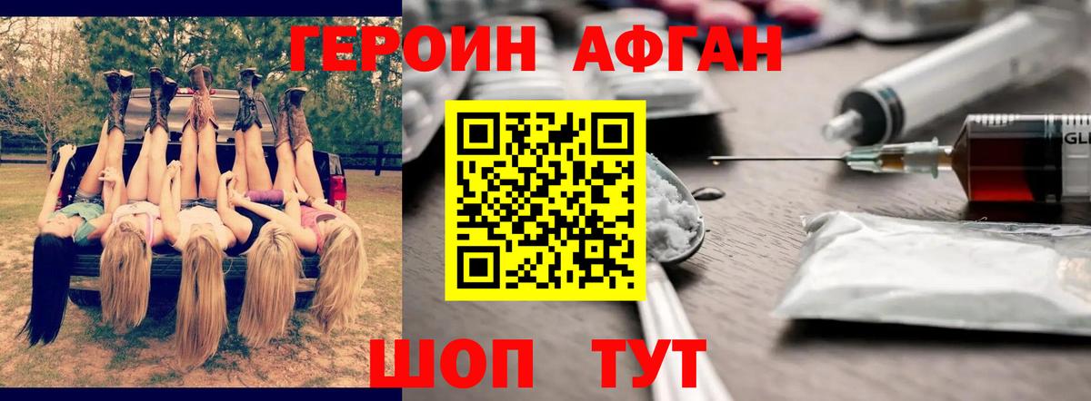 Трёхгорный  ГЕРОИН герыч  Вход с VPN 