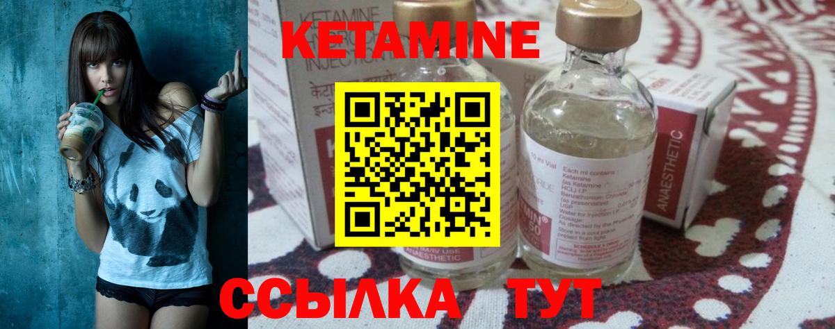 КЕТАМИН VHQ Трёхгорный