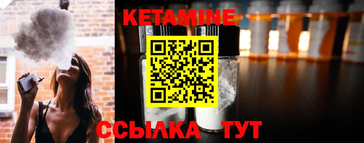 Кетамин VHQ  Вход с VPN  Трёхгорный 