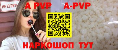 а пвп мука Ливны