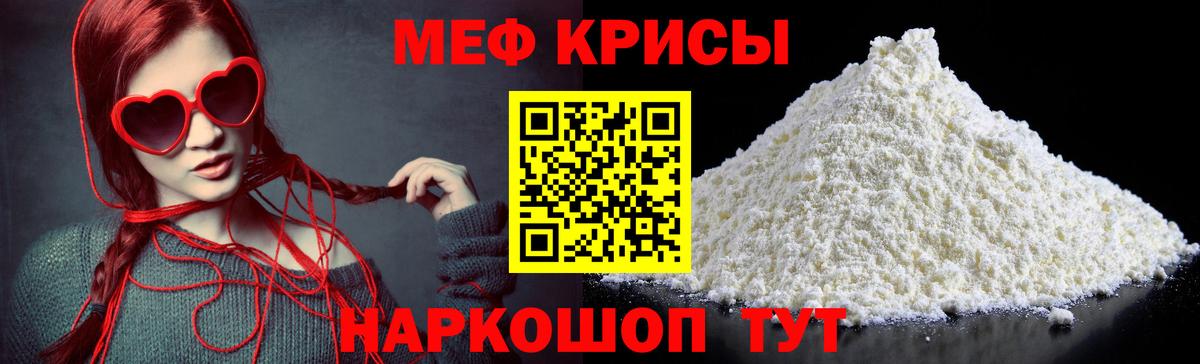 Трёхгорный  Меф  Вход с VPN  Меф mephedrone 