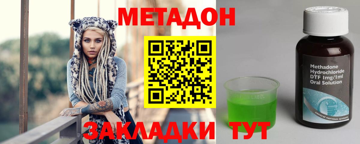 Трёхгорный  MEGA вход  Вход с VPN  Метадон кристалл  Метадон белоснежный 