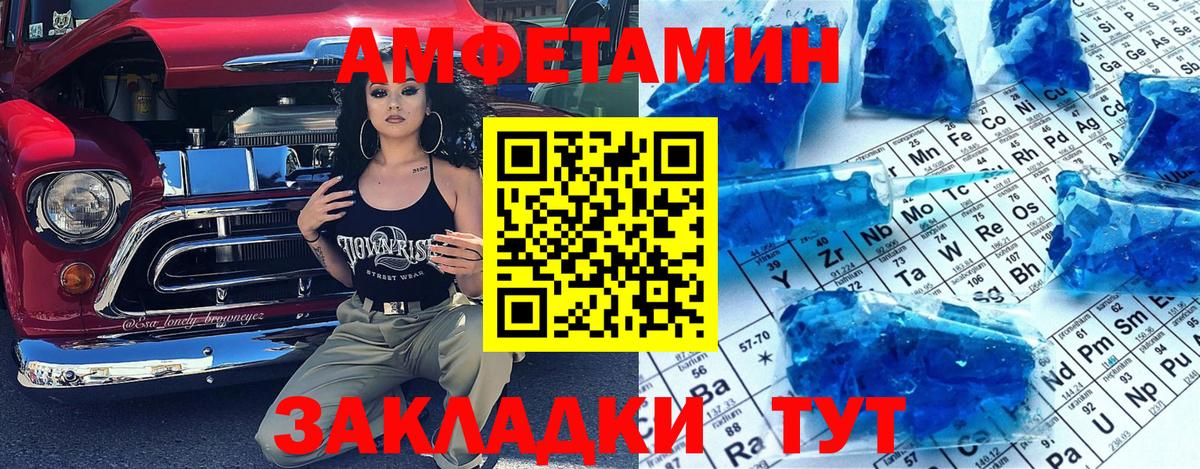 Первитин Methamphetamine Трёхгорный