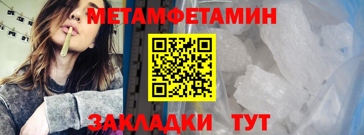 МЕТАМФЕТАМИН винт  Вход с VPN  Трёхгорный 