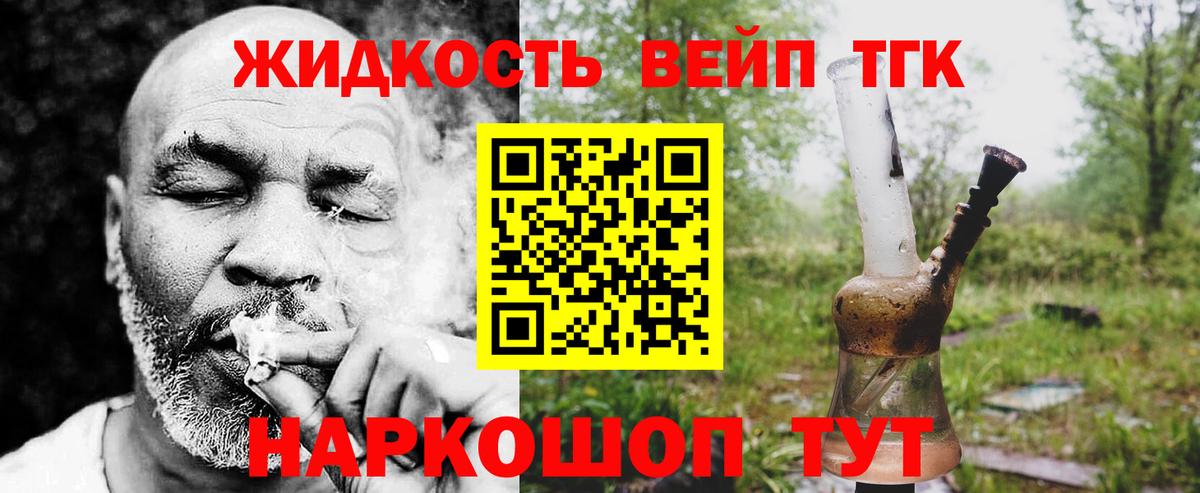 Трёхгорный  Дистиллят ТГК гашишное масло  Дистиллят ТГК жижа  Вход с VPN 