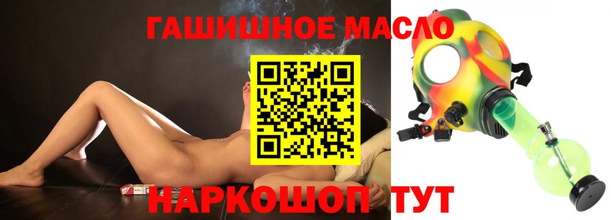 Дистиллят ТГК THC oil Трёхгорный
